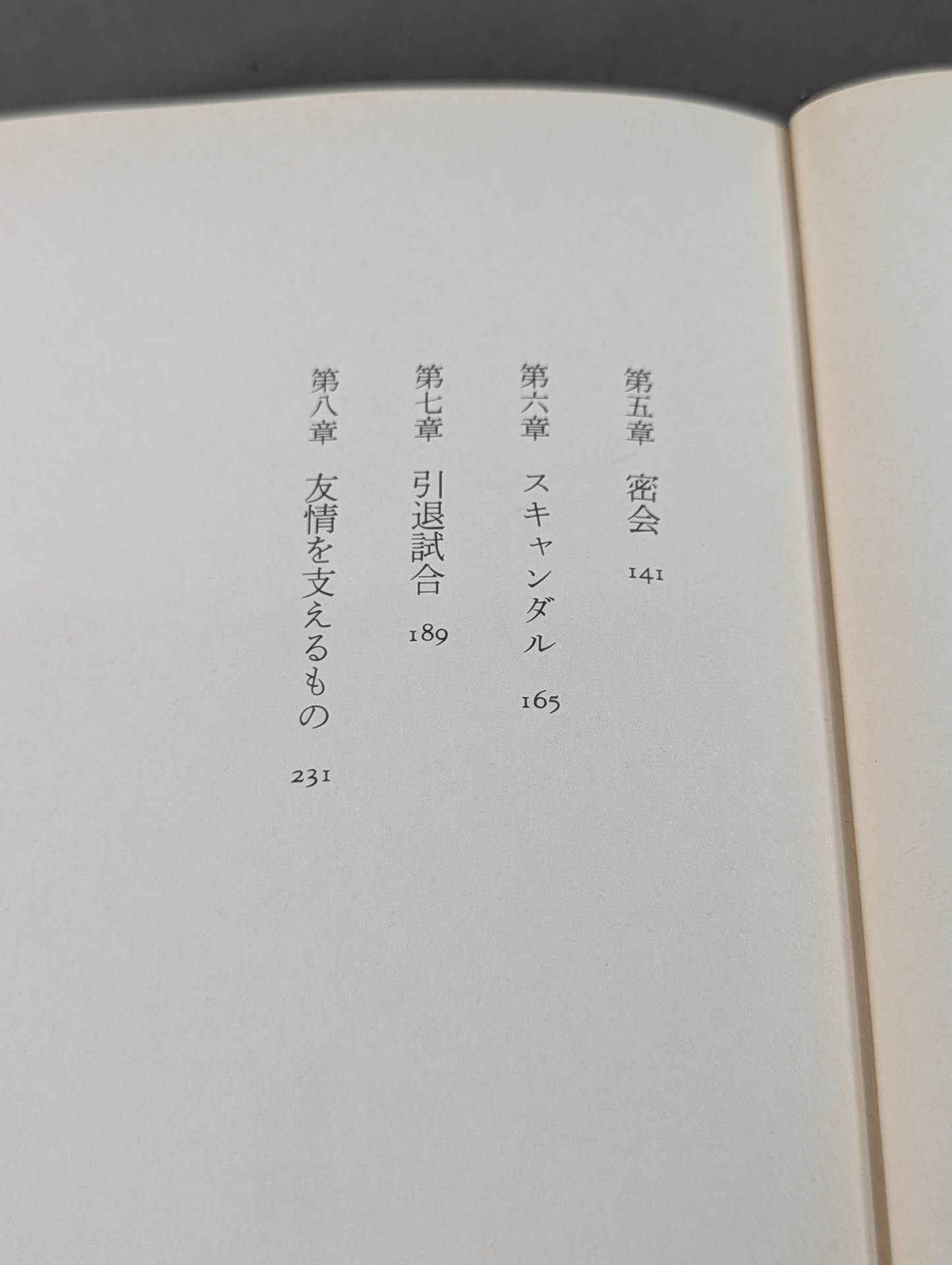 The mystery of Antonio Inoki 
