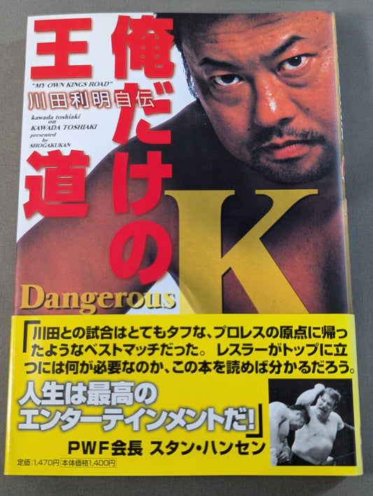 My Own Royal Road Toshiaki Kawada's Autobiography