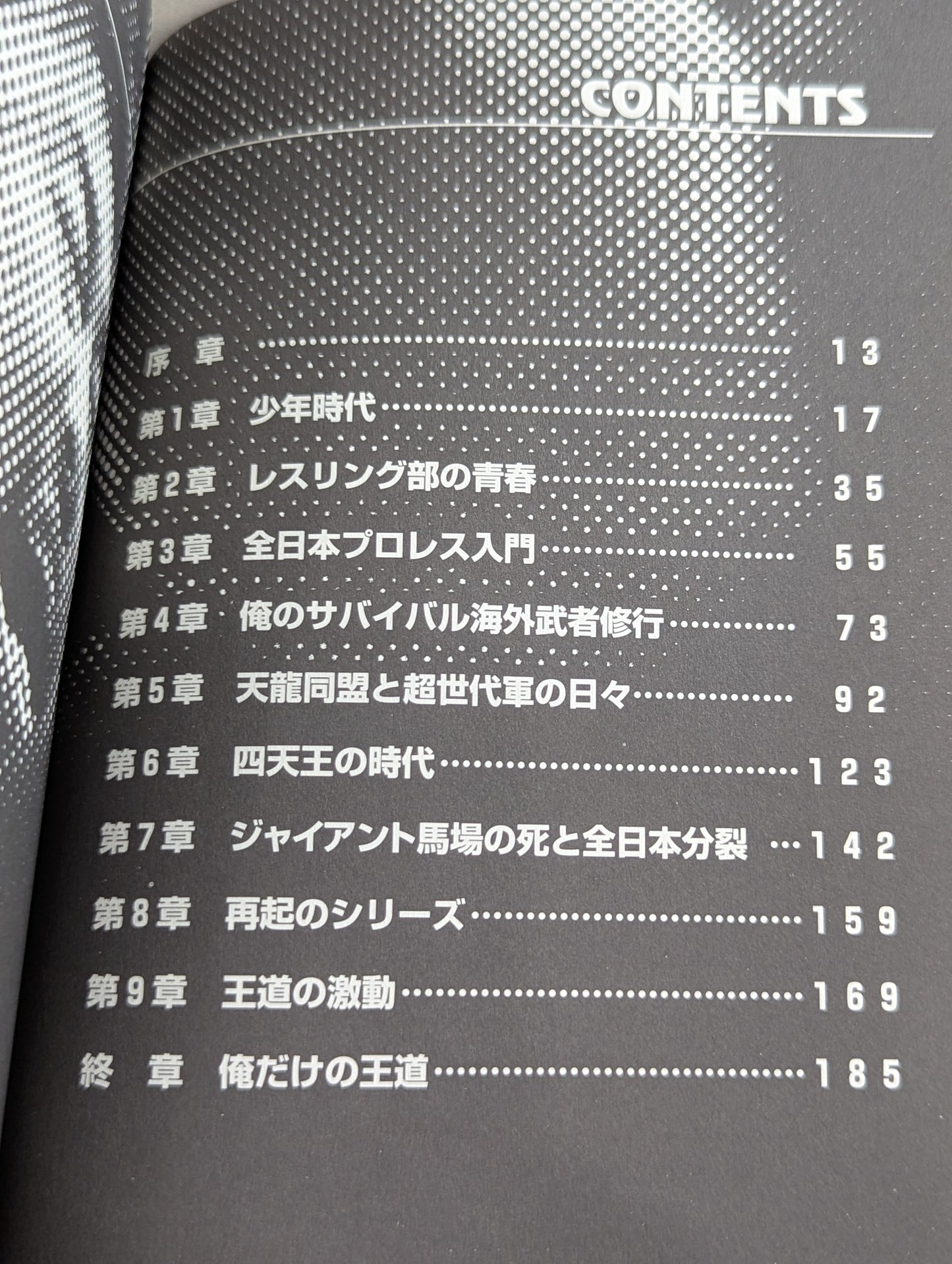 My Own Royal Road Toshiaki Kawada's Autobiography