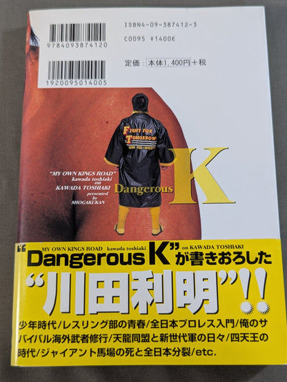 My Own Royal Road Toshiaki Kawada's Autobiography