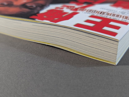 My Own Royal Road Toshiaki Kawada's Autobiography