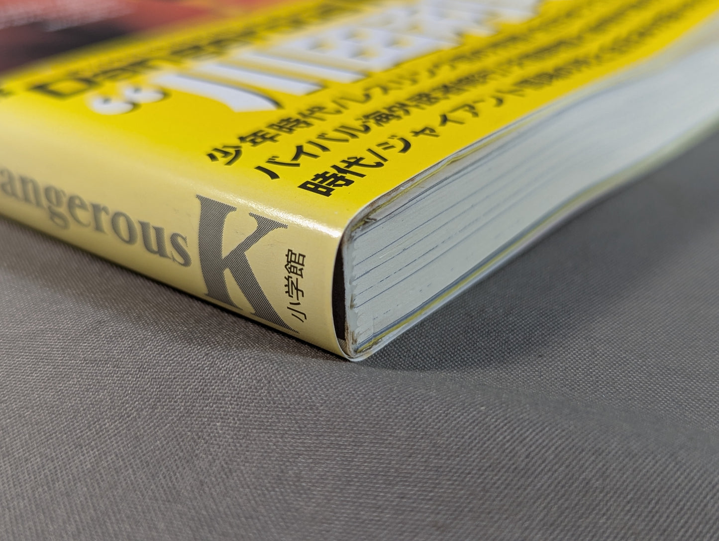 My Own Royal Road Toshiaki Kawada's Autobiography
