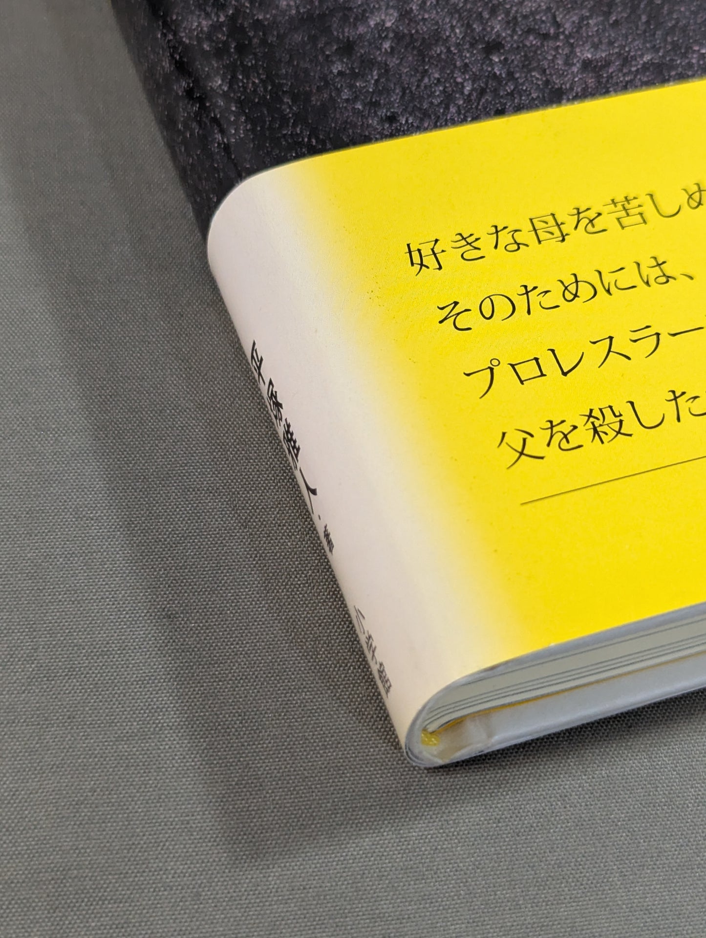 ダンプ松本「ザ・ヒール」