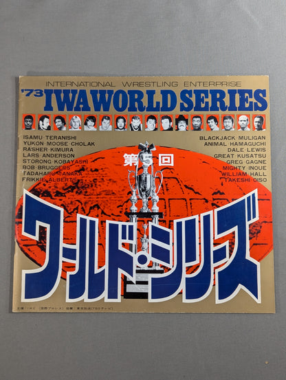 73第5回IWAワールド・シリーズ