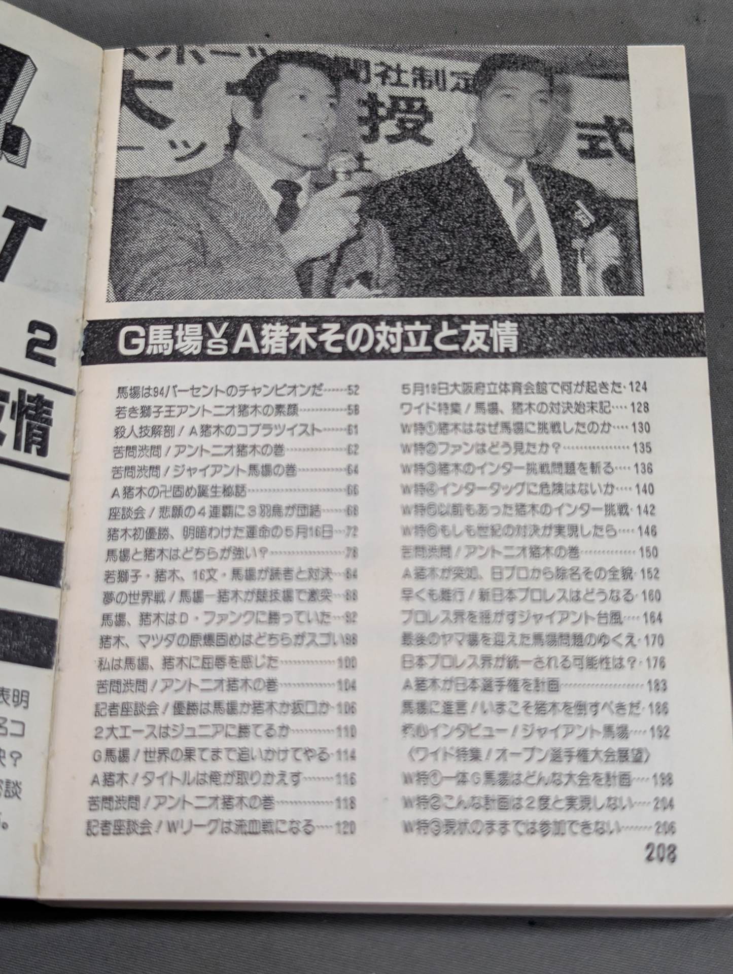 ゴング ポケットダイジェスト2 – 闘道館