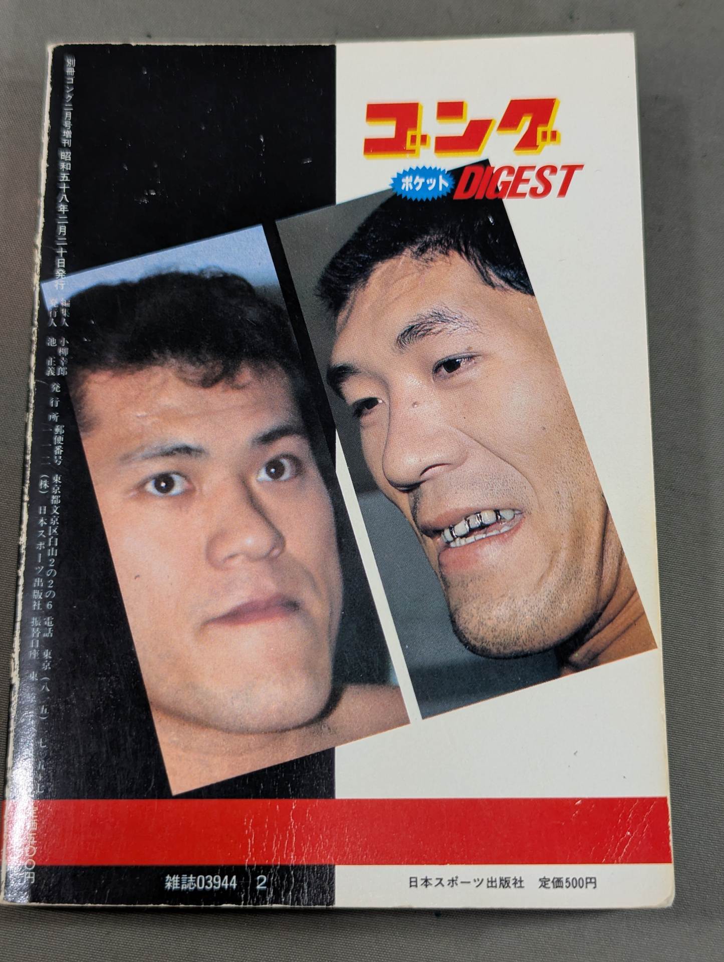 Gong Pocket Digest 2