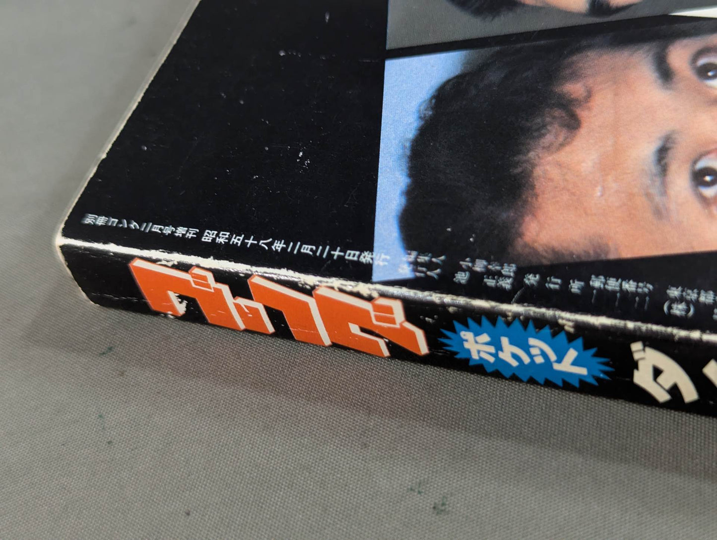 Gong Pocket Digest 2