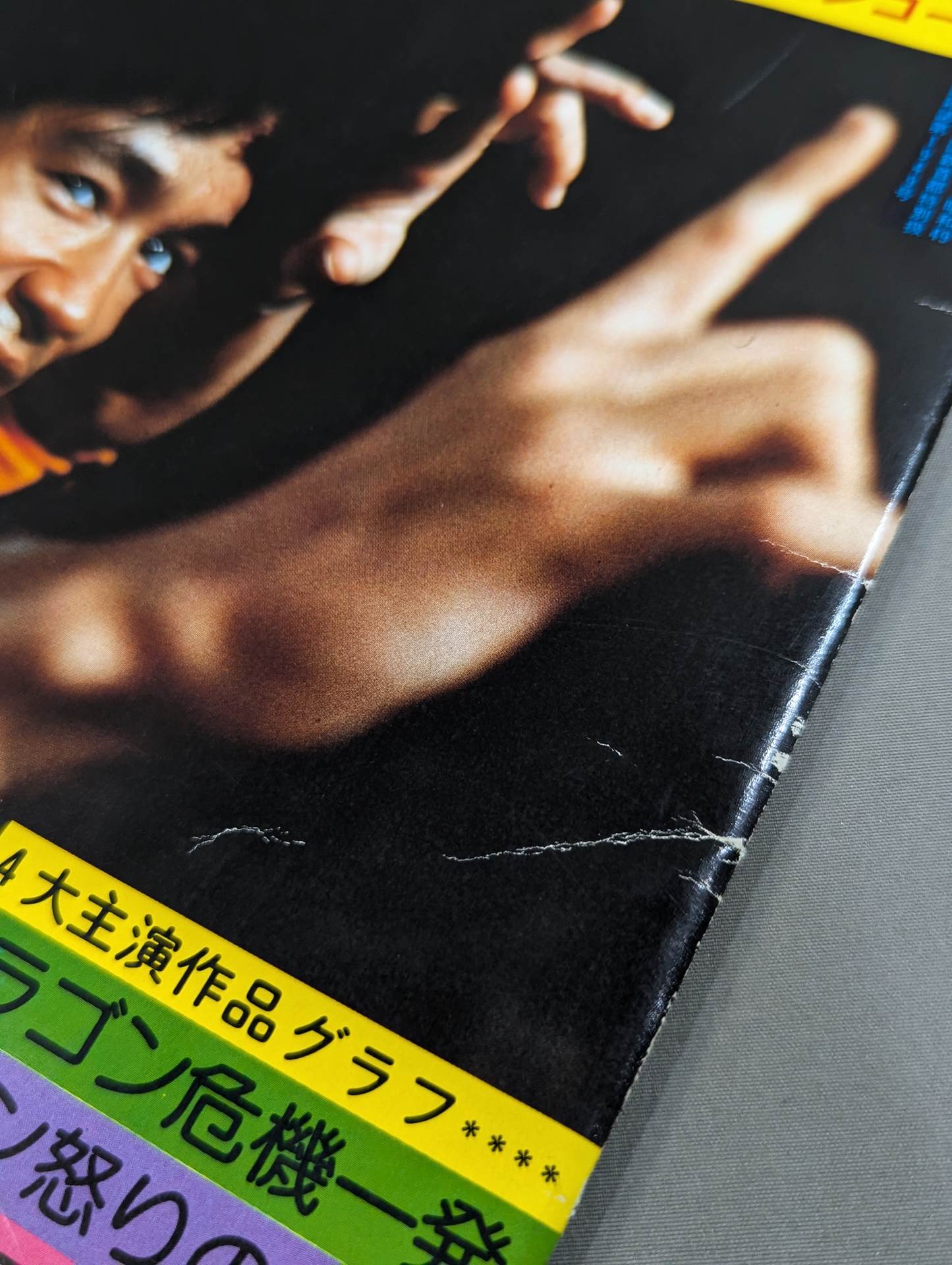 最終値下げ！2冊 特別付録ポスター付き ブルース・リー スクリーン
