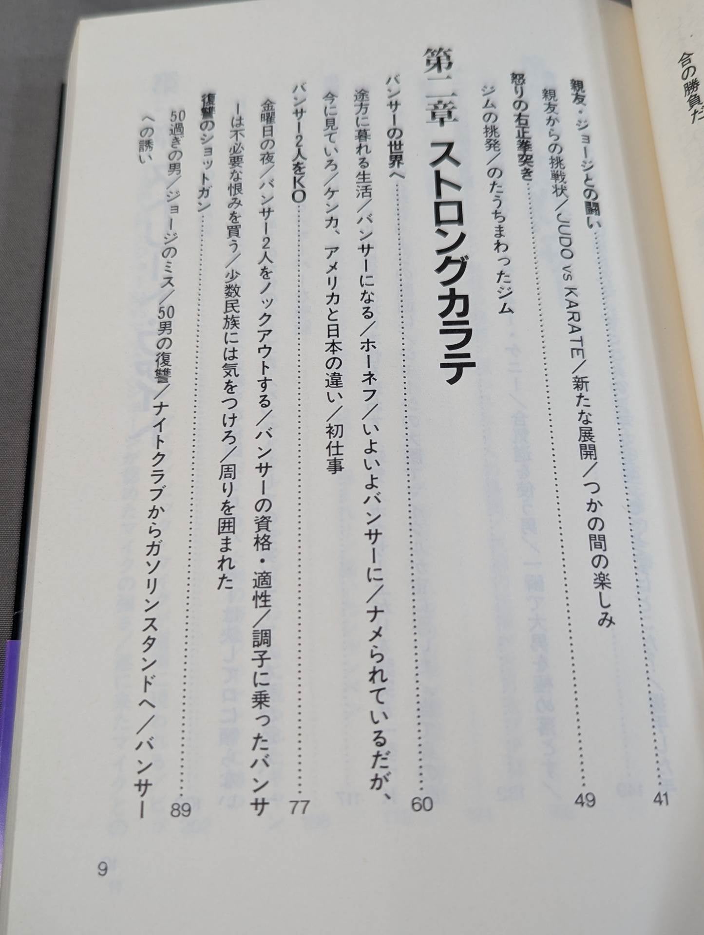 The Strongman: The Man with the Strongest Fist in America