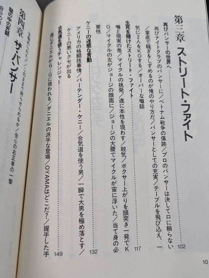 The Strongman: The Man with the Strongest Fist in America