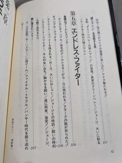 The Strongman: The Man with the Strongest Fist in America