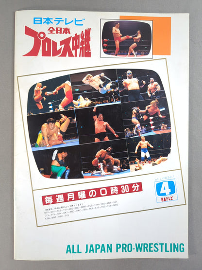 90 Real World Tag League