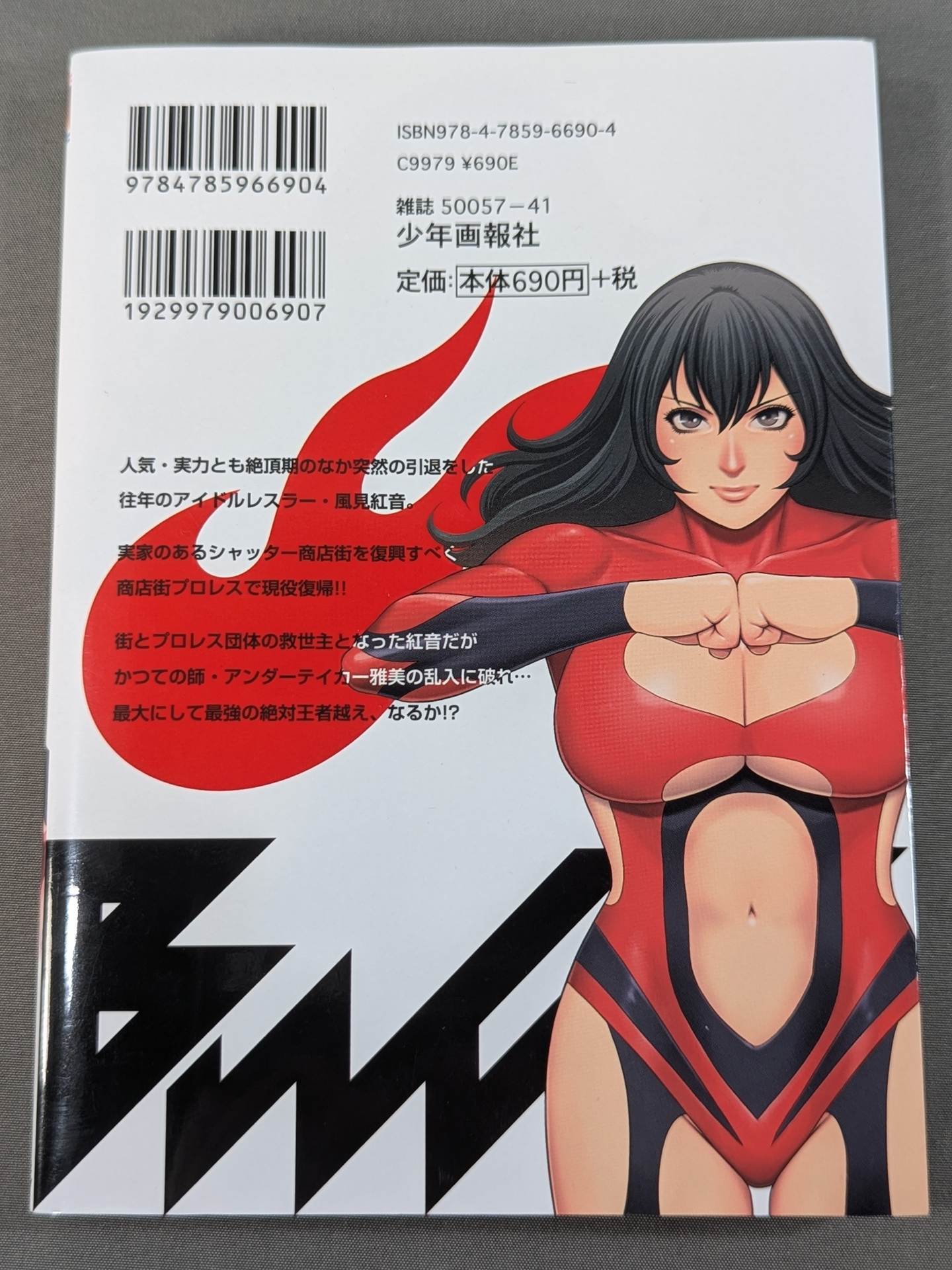 [2-volume set] Bentenbashi Minami Shopping Street Women'Pro Wrestling !!