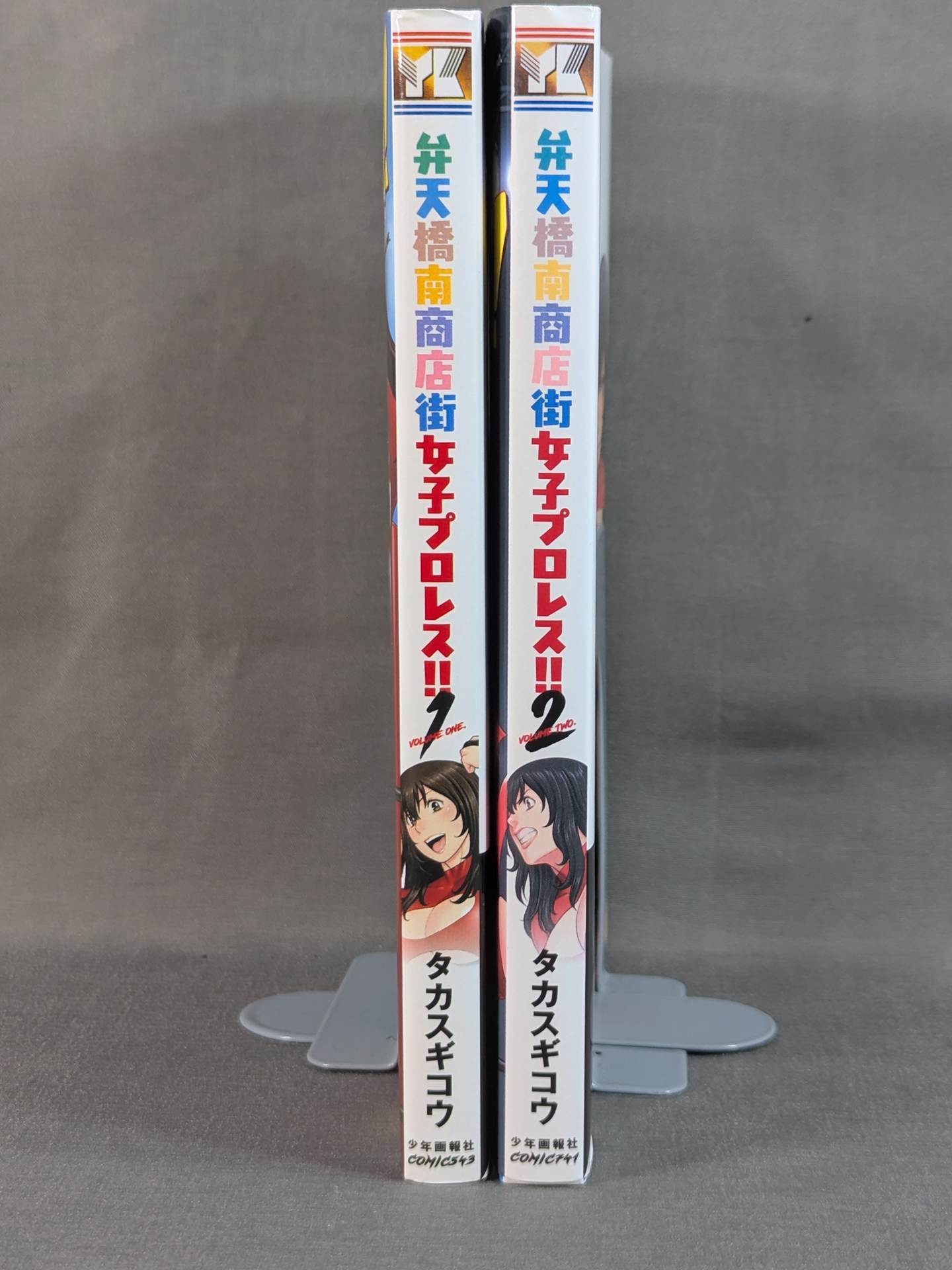 [2-volume set] Bentenbashi Minami Shopping Street Women'Pro Wrestling !!