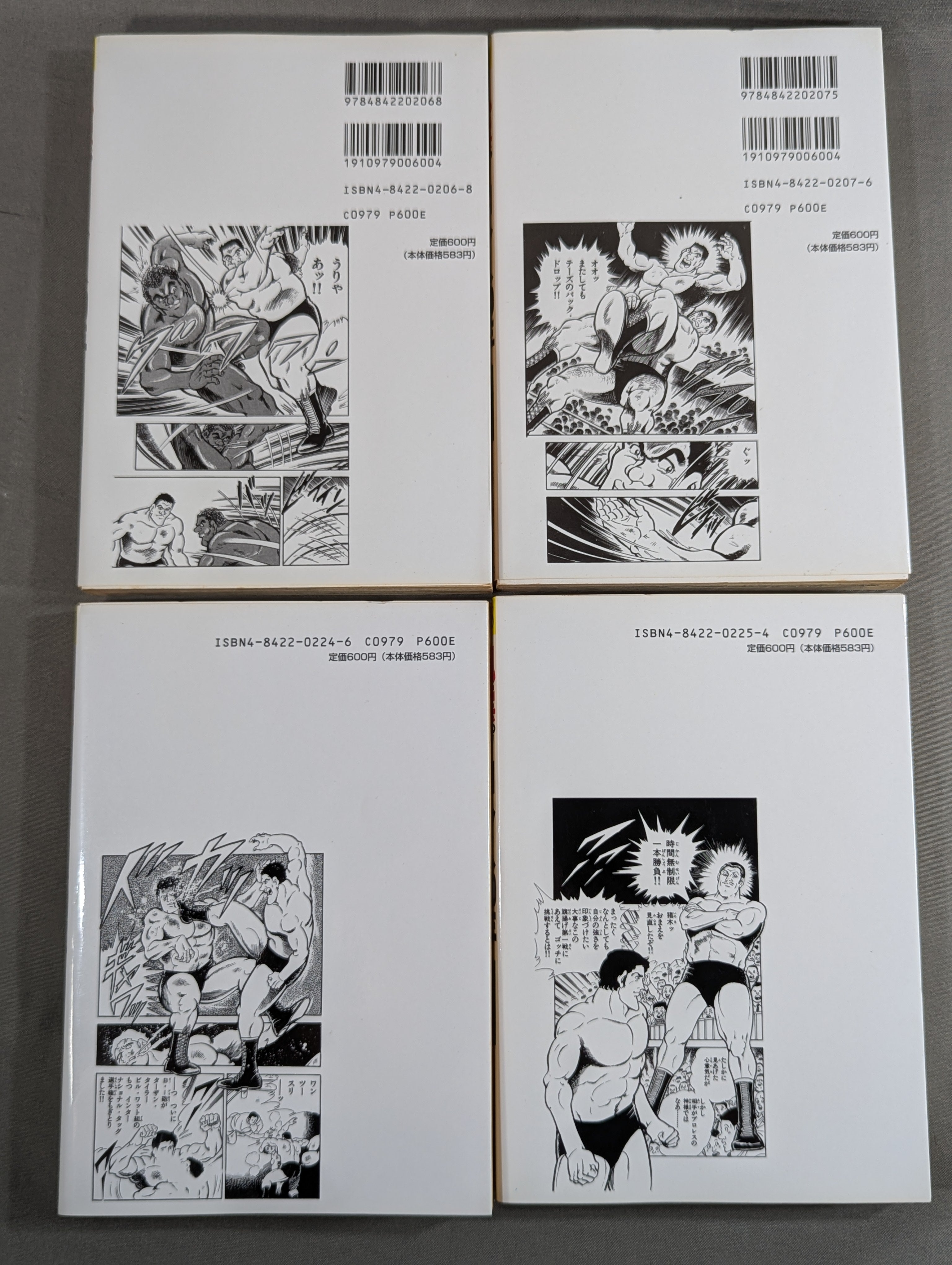 復刻版・全13巻セット】 風雲プロレス30年 ～力道山からタイガーマスク