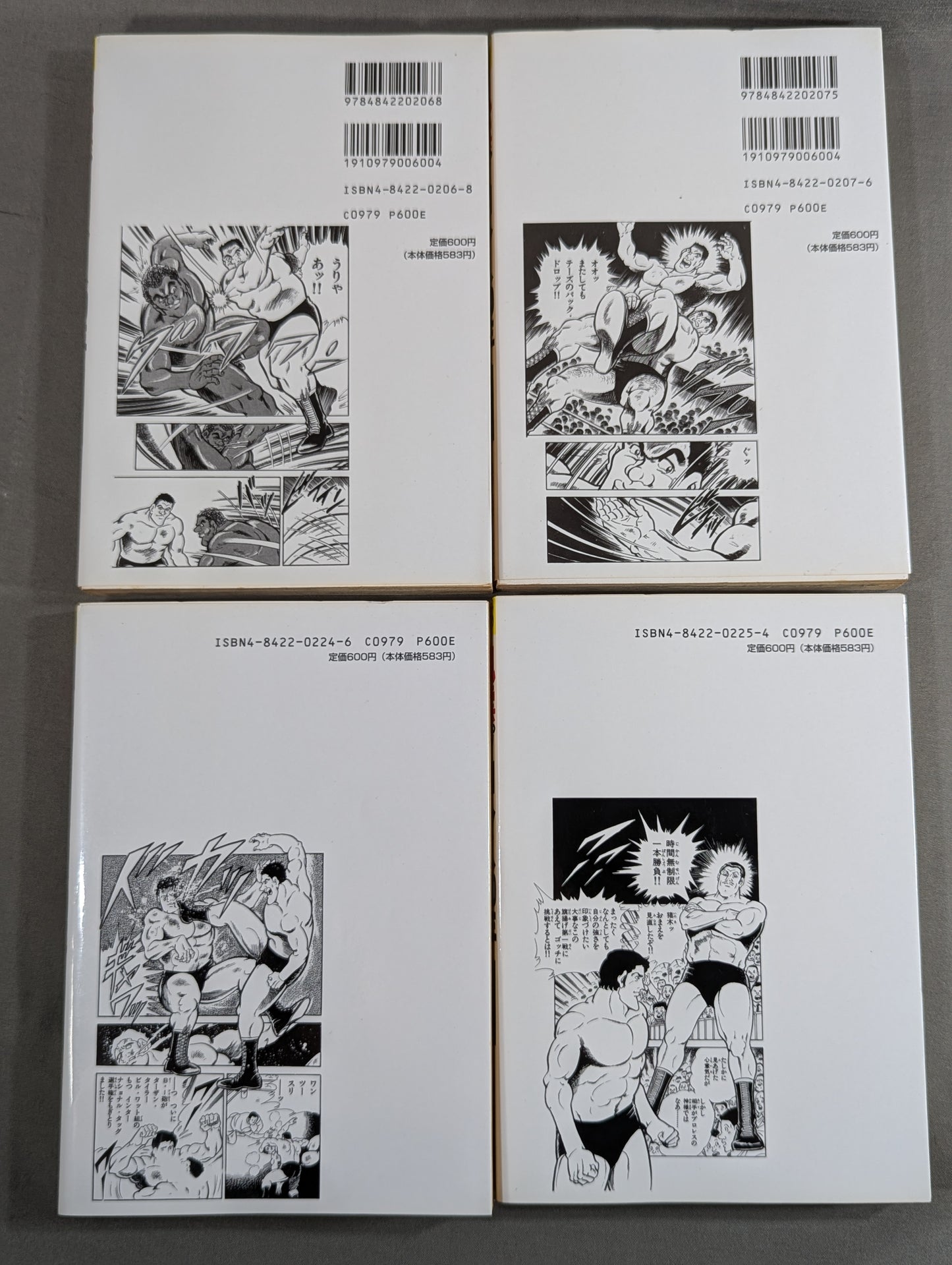 【復刻版・全13巻セット】 風雲プロレス30年 ～力道山からタイガーマスクまで～