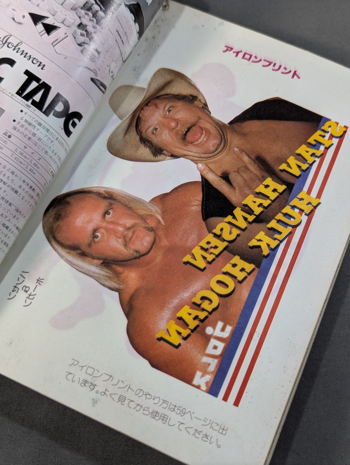 プロレス・オールガイドブック④ プロレスリングUSAザ・ベスト