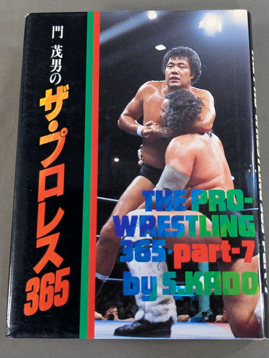 Shigeo Kado's Pro Wrestling  365 Part.7