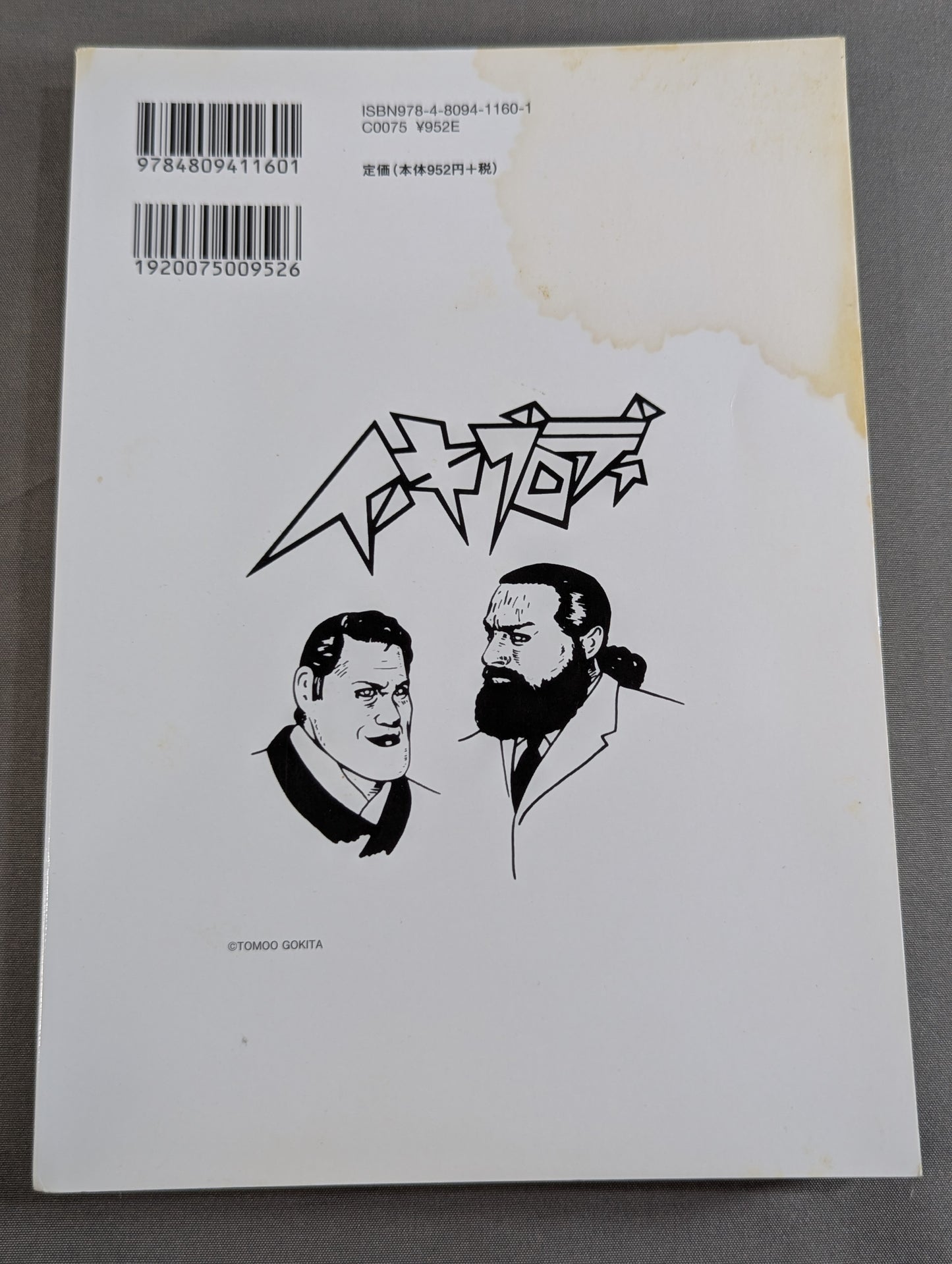 KAMINOGE Vol.22 / When Yuma Asami laughs, the world laughs.