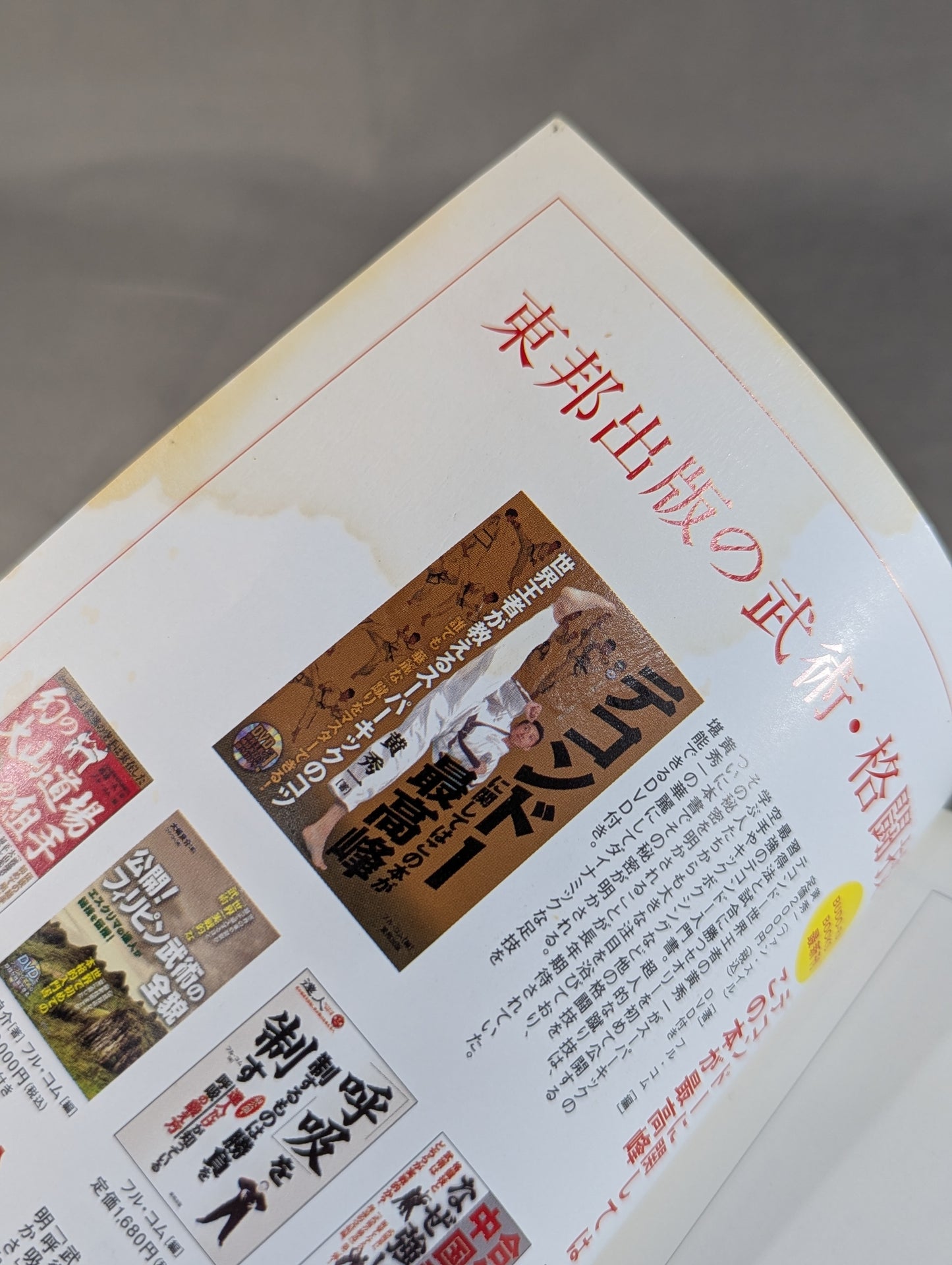 KAMINOGE Vol.22 / When Yuma Asami laughs, the world laughs.