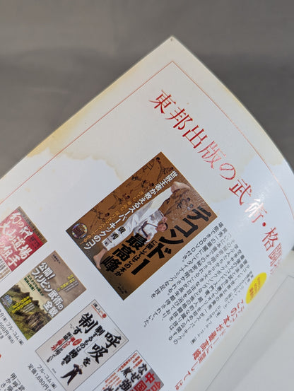 KAMINOGE Vol.22 / When Yuma Asami laughs, the world laughs.