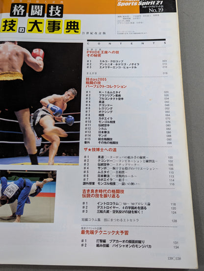 A must-have for 6 billion people in the world Encyclopedia of martial arts 21st century revised edition It is an art book rather than a sport