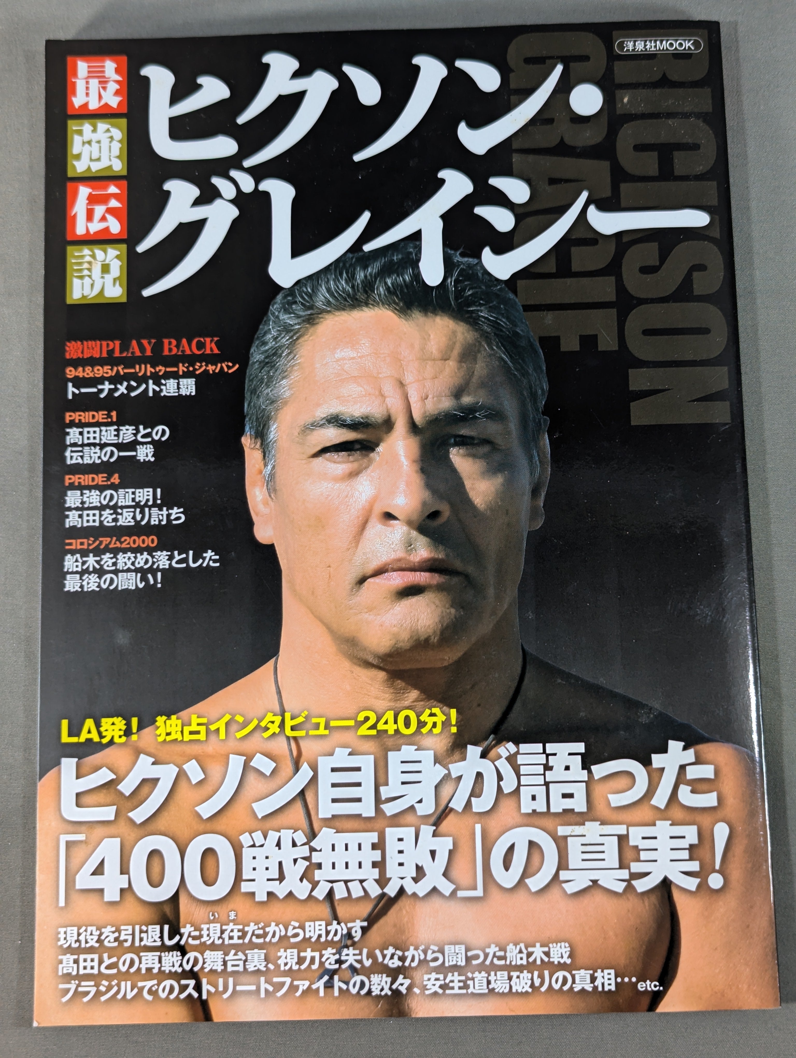 ヒクソングレイシー直筆サイン入り バーリトゥードジャパン'94