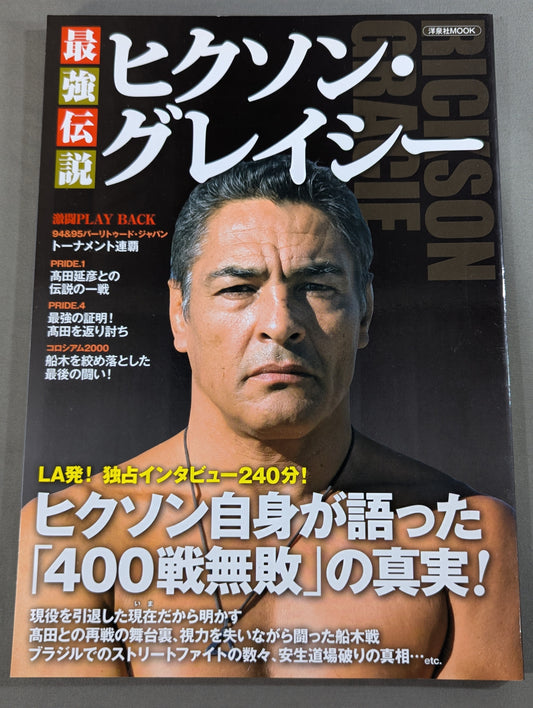 The Strongest Legend Rickson Gracie