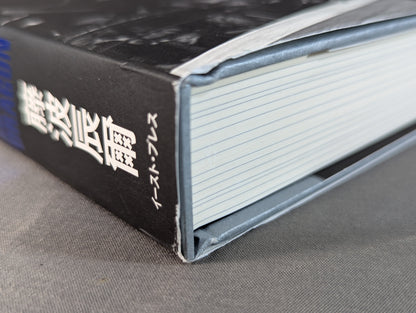 Tatsumi Fujinami  Autobiography ROAD of the DRAGON 50 years of Pro Wrestling, on the road