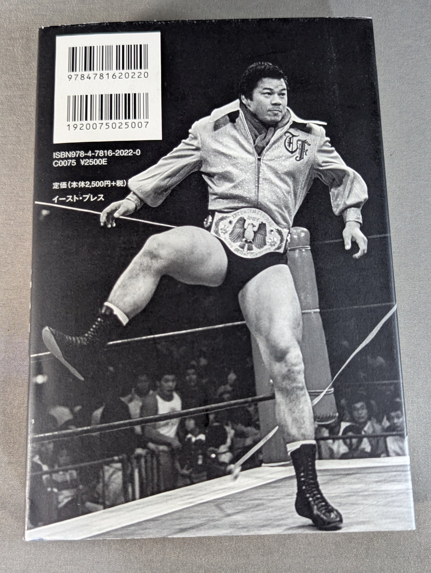Tatsumi Fujinami  Autobiography ROAD of the DRAGON 50 years of Pro Wrestling, on the road