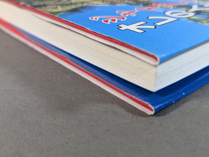 ジャイアント馬場 オレの人生・プロレス・旅