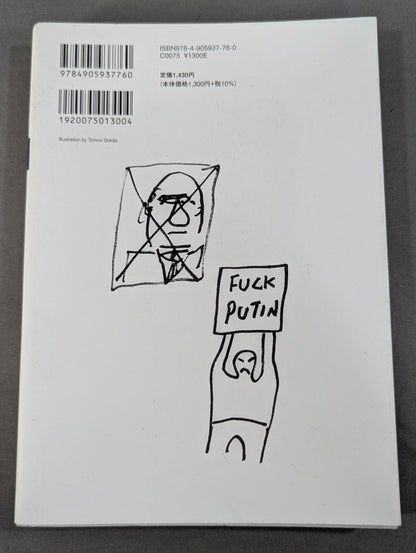 KAMINOGE Vol.125 / Bad Hits Feared IQ Salaryman