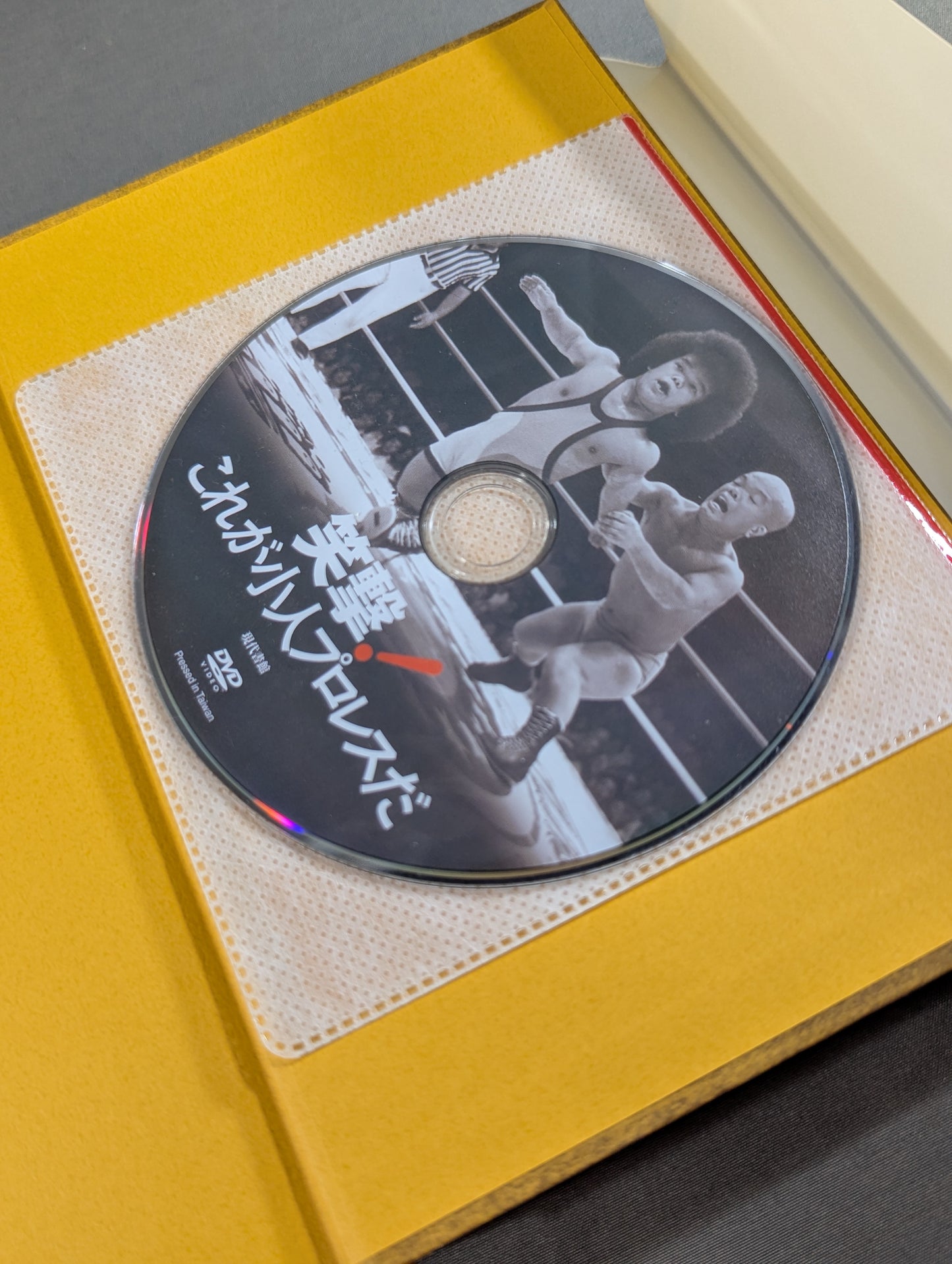 【DVD付】笑撃! これが小人プロレスだ