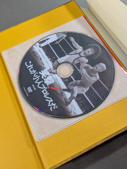 【DVD付】笑撃! これが小人プロレスだ