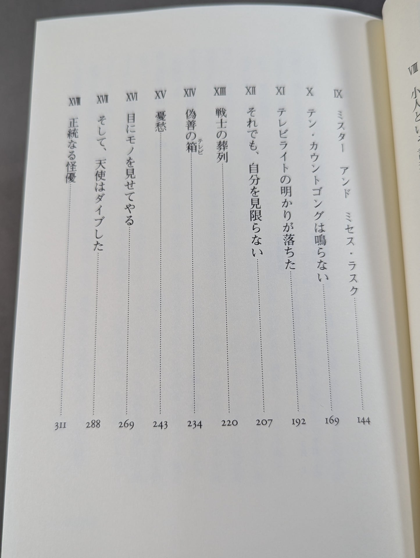 【DVD付】笑撃! これが小人プロレスだ