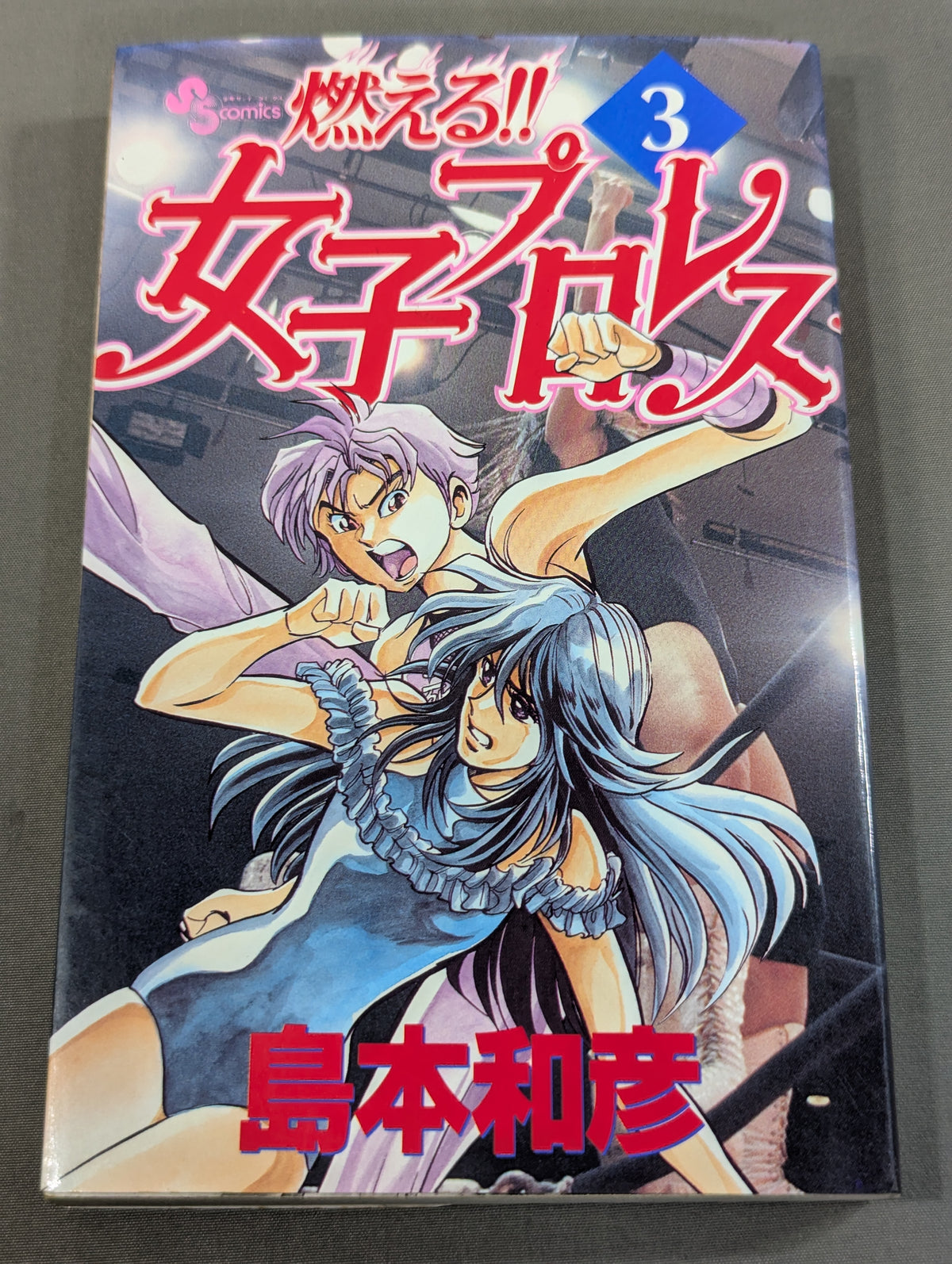 [All 3 volumes set] Burning! !! Women's Pro Wrestling