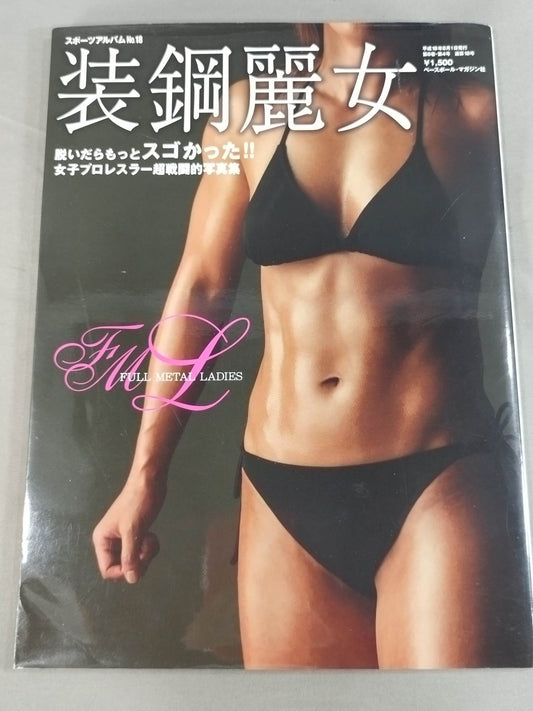 Armored Woman ~Women's Pro Wrestler  Super Combat Photo  Collection~