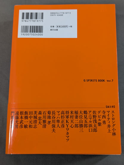 実録・国際プロレス