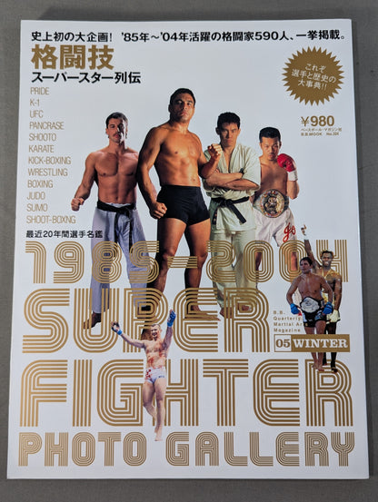 格闘技スーパースター列伝 1985-2004 SUPER FIGHTER PHOTO GALLERY