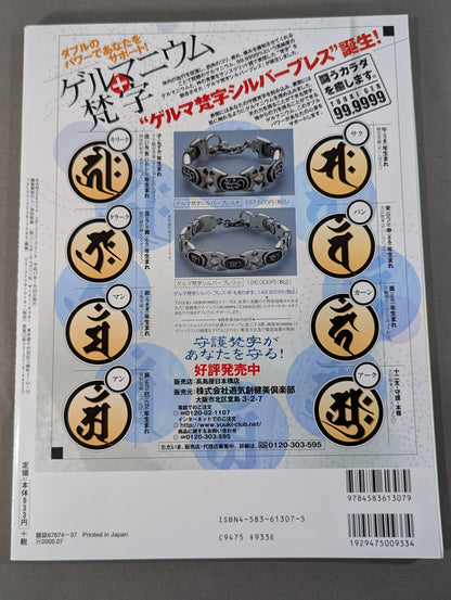 格闘技スーパースター列伝 1985-2004 SUPER FIGHTER PHOTO GALLERY