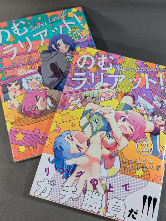 [2-volume set] Nomu Lariat!