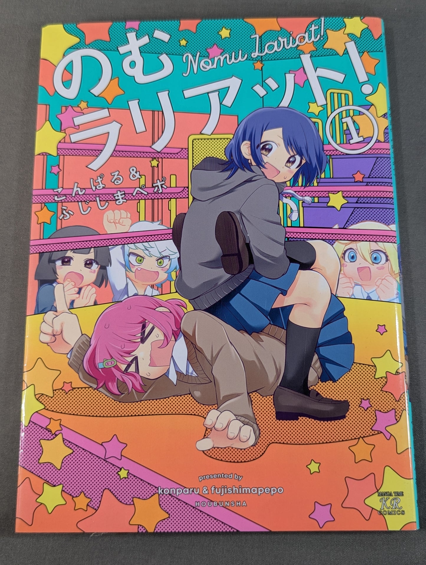 [2-volume set] Nomu Lariat!