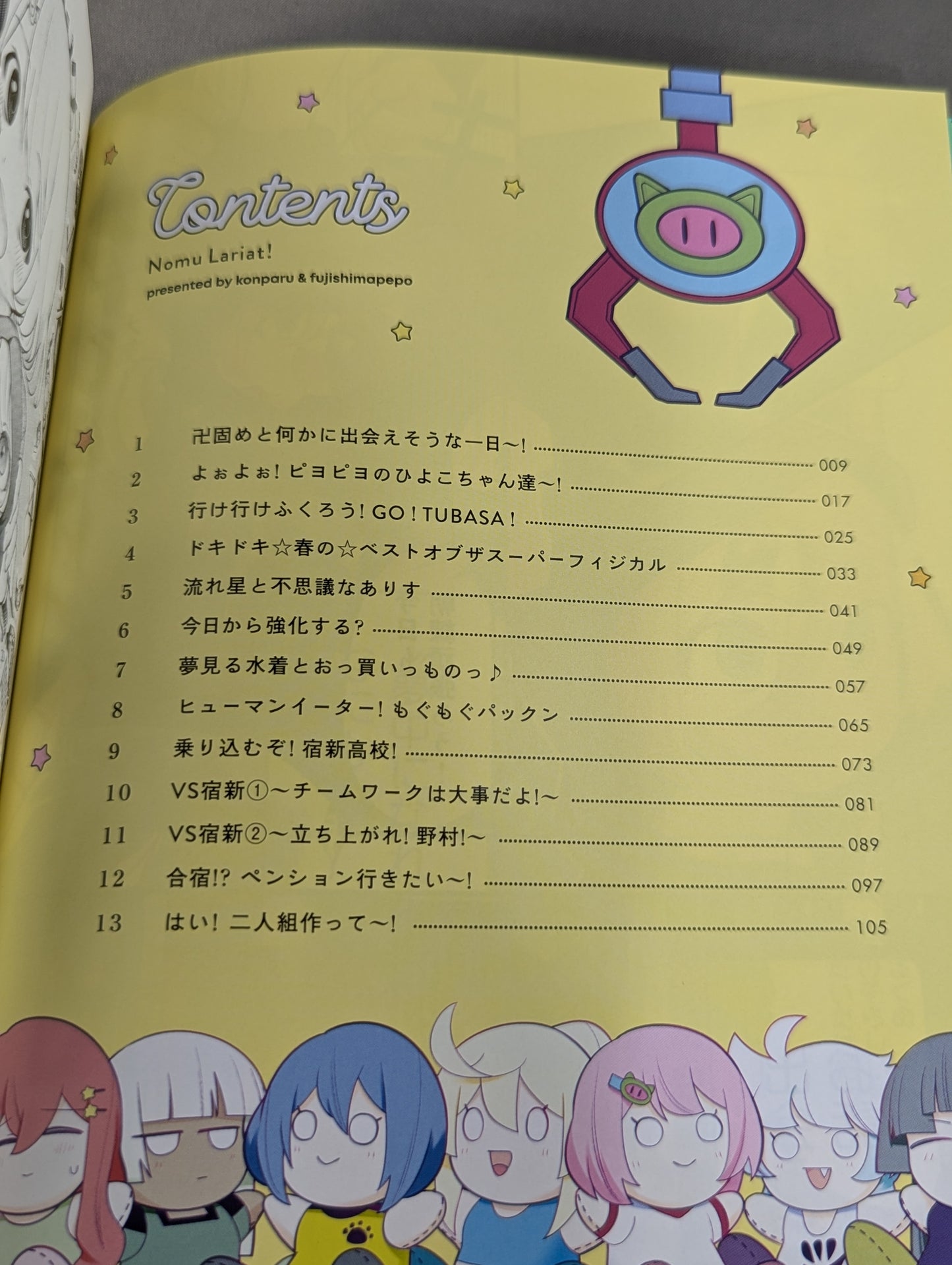 [2-volume set] Nomu Lariat!