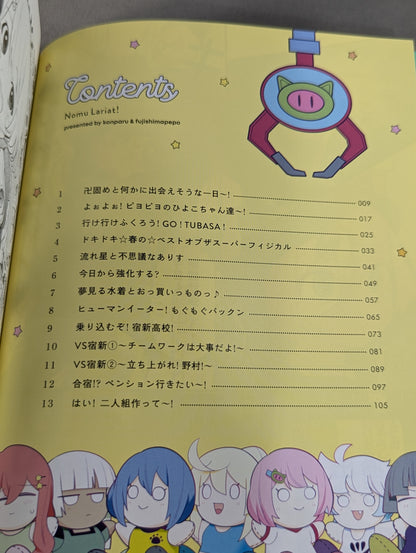 [2-volume set] Nomu Lariat!