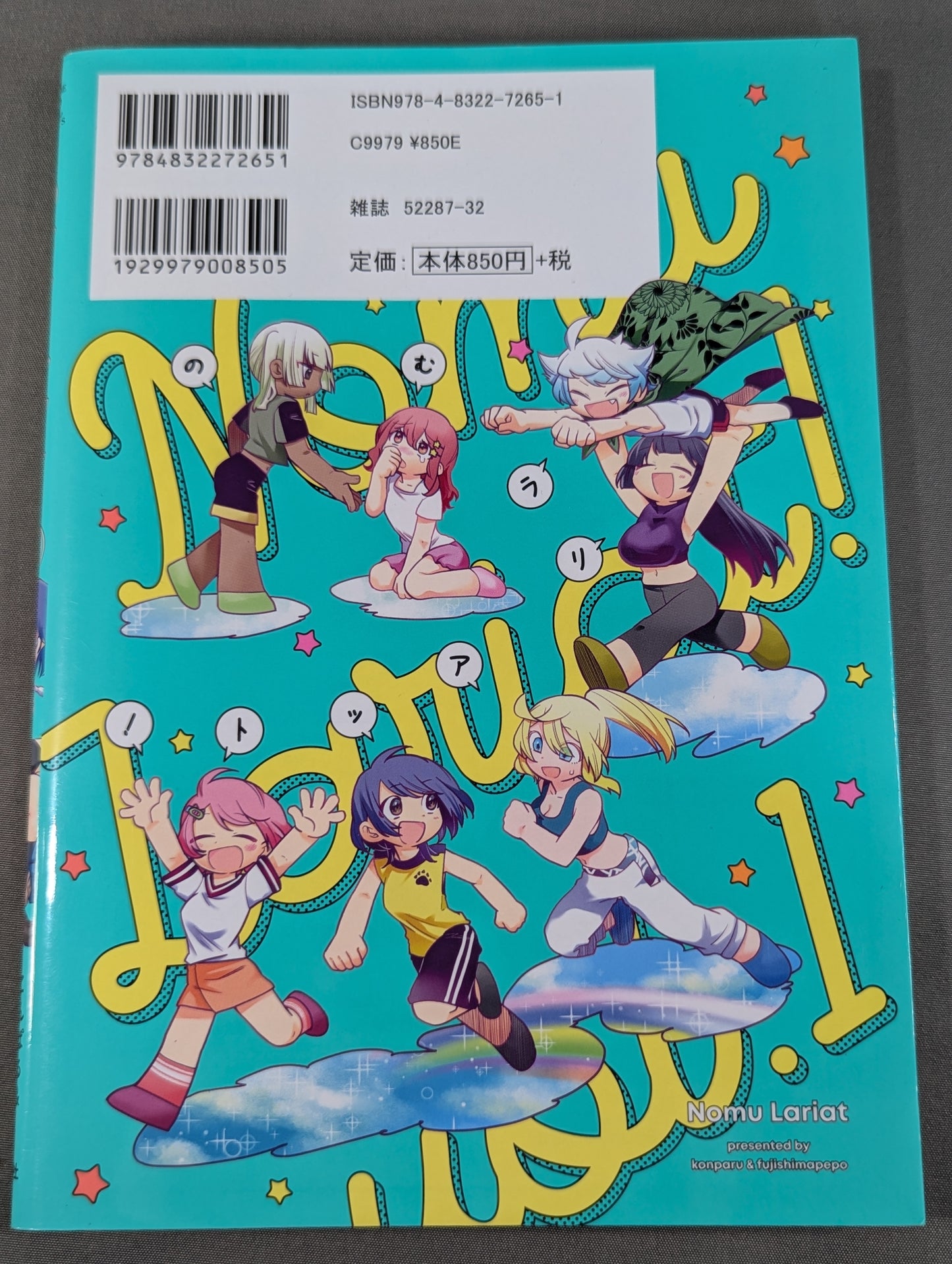 [2-volume set] Nomu Lariat!