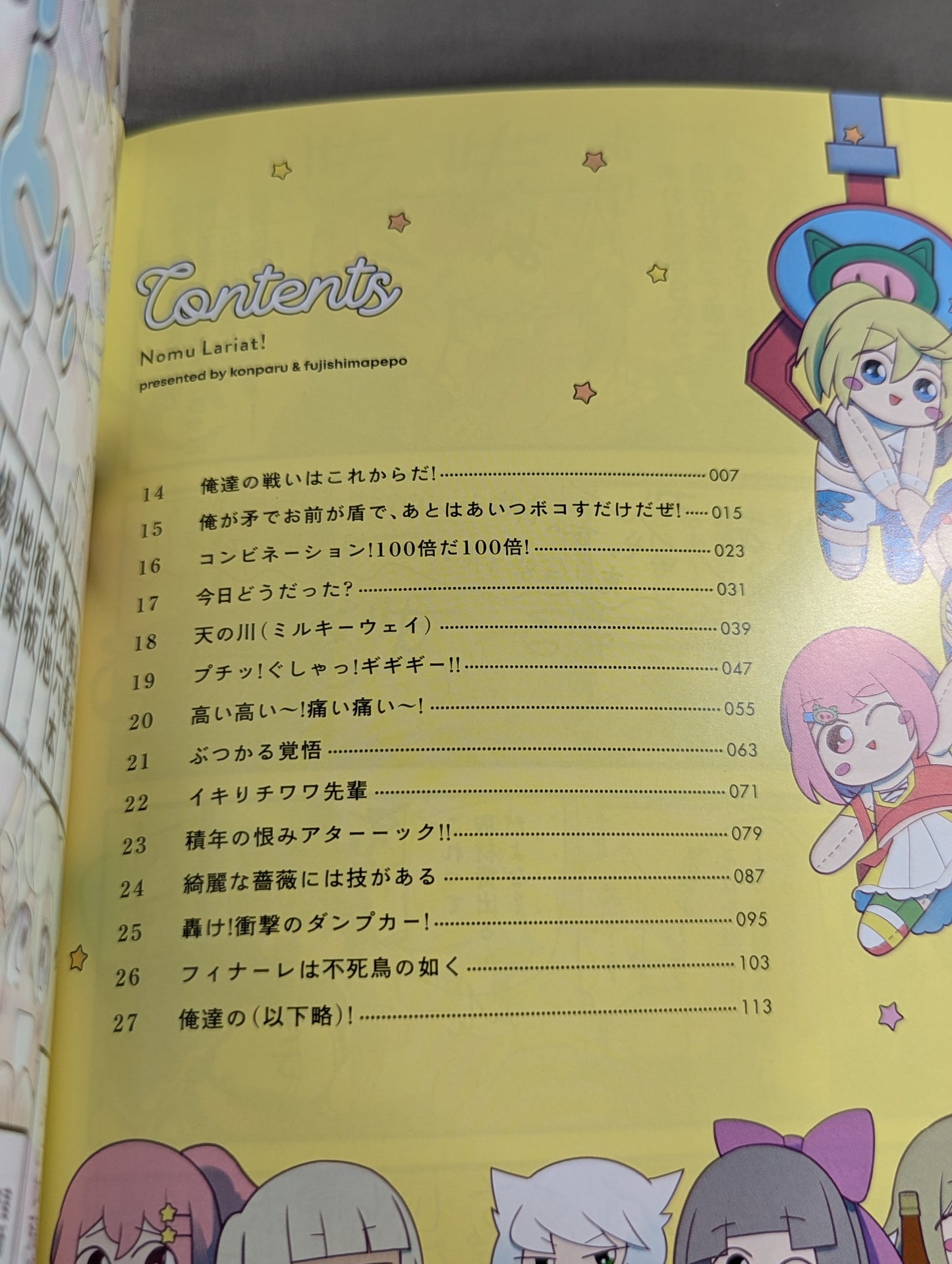 [2-volume set] Nomu Lariat!