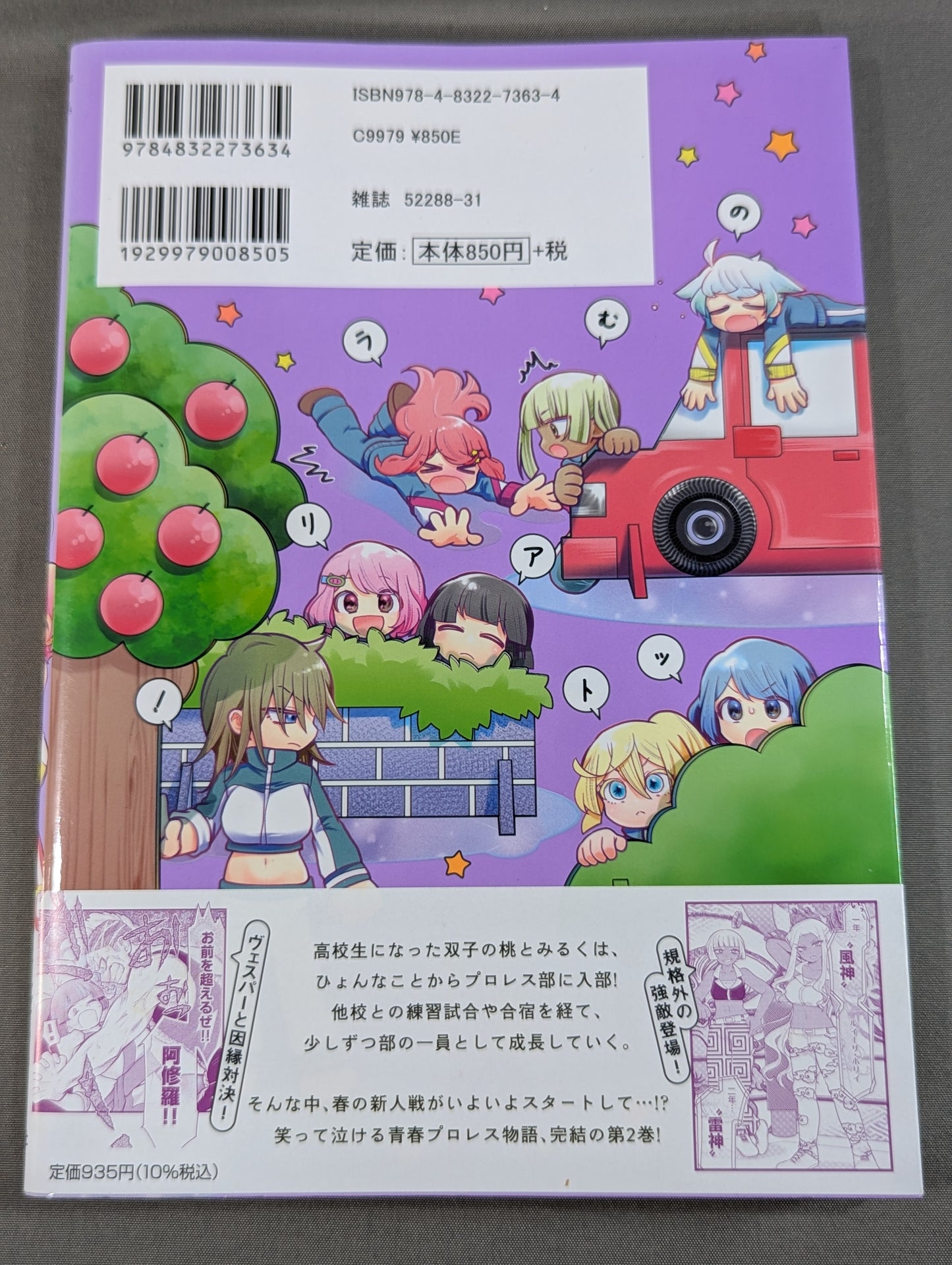 [2-volume set] Nomu Lariat!