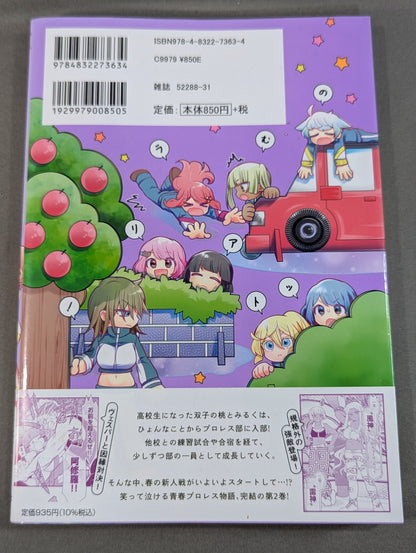 [2-volume set] Nomu Lariat!