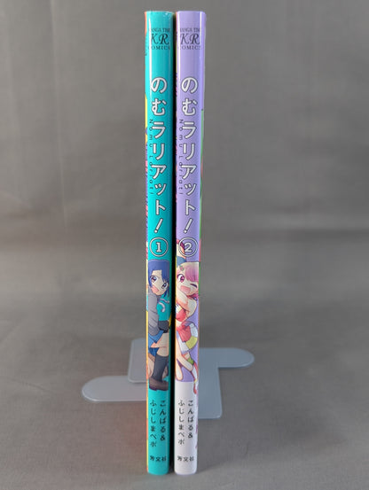 [2-volume set] Nomu Lariat!