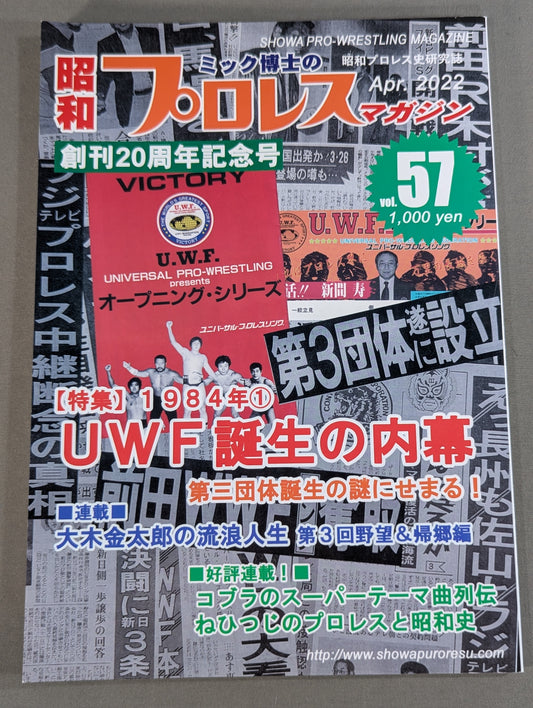 Dr. Mick's Showa Pro Wrestling Magazine No. ★ 57 20th Anniversary Edition ★